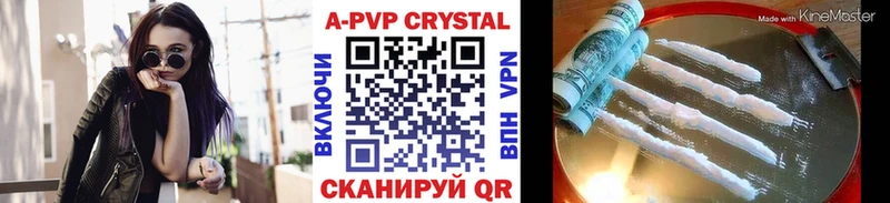 A-PVP Соль  Верхний Тагил 