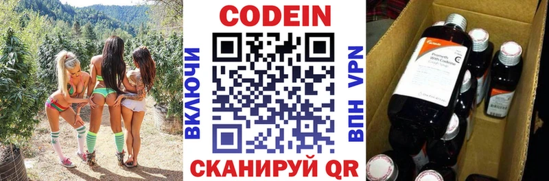 где купить   Верхний Тагил  Codein Purple Drank 