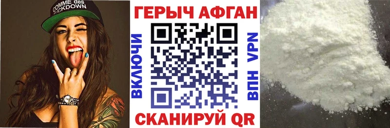 ГЕРОИН афганец Верхний Тагил