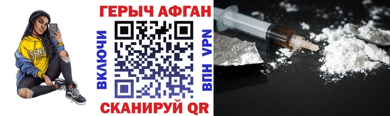 Героин Афган  как найти наркотики  Верхний Тагил 
