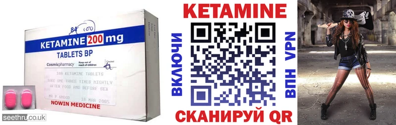 купить наркоту Верхний Тагил Кетамин VHQ